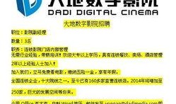 最新数码爆料公司招聘,招募行业精英，共筑科技未来